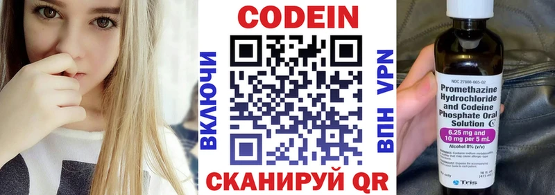 Кодеиновый сироп Lean напиток Lean (лин)  сколько стоит  Голицыно 