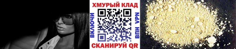 ГЕРОИН афганец  площадка как зайти  Голицыно  как найти наркотики 