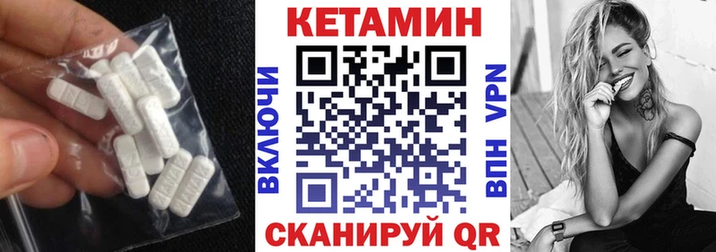 КЕТАМИН ketamine  Голицыно 