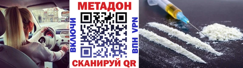 МЕТАДОН VHQ  Голицыно 